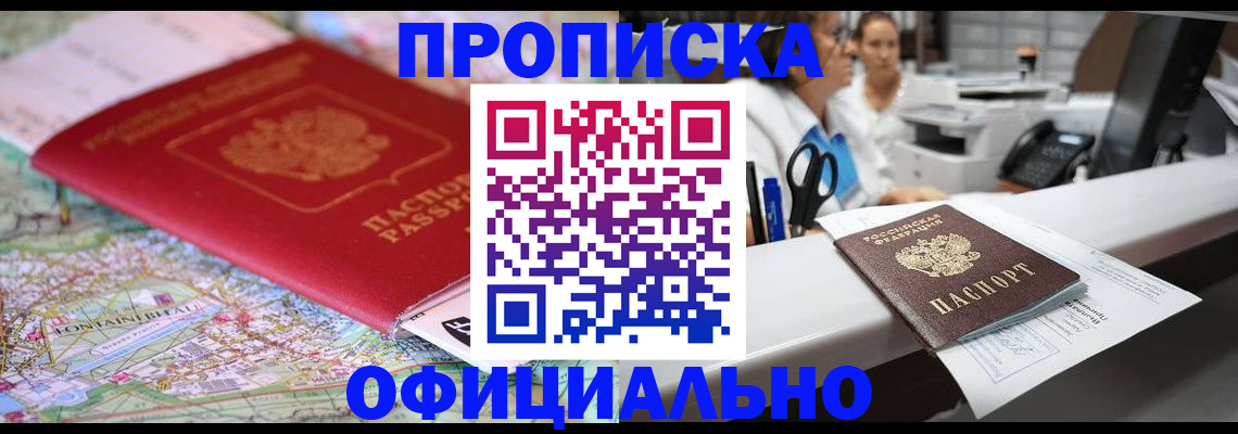 прописка для работы в Калужской области