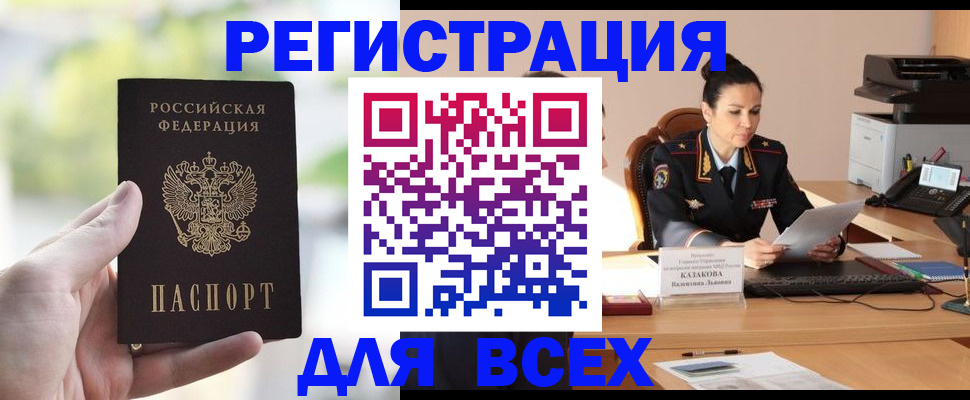 прописка регистрация в Калужской области