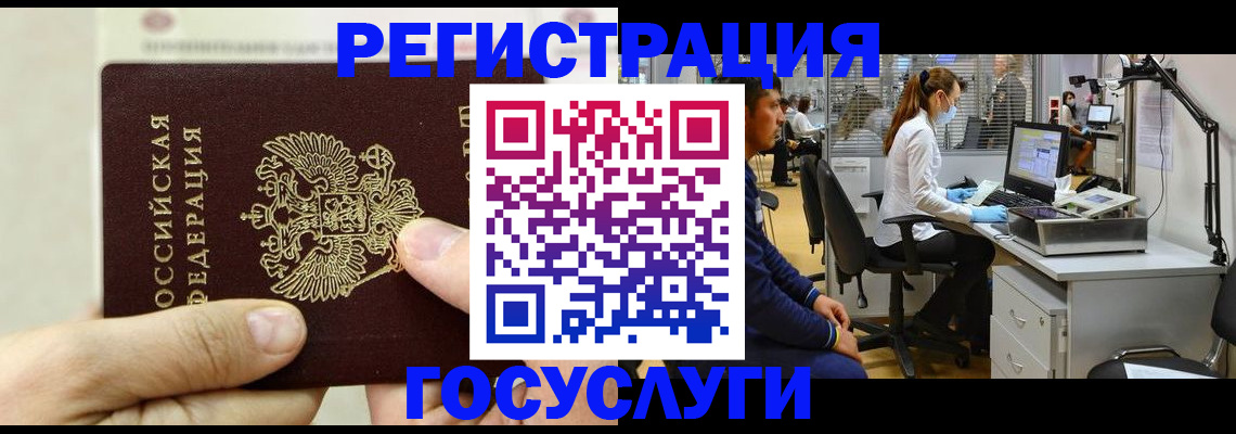 прописка в Калужской области